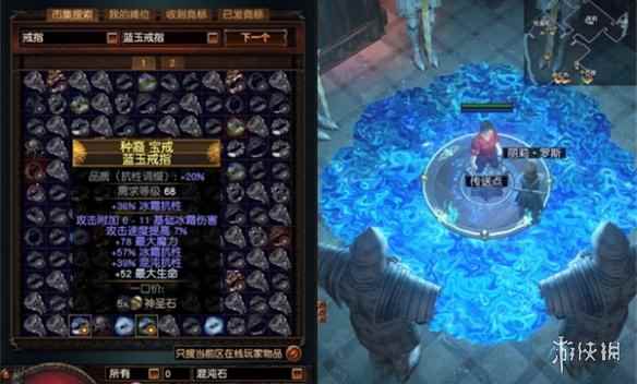 《流放之路》禁止交易物品方法