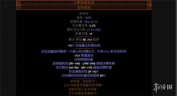 《流放之路》诅咒之剑获取方法
