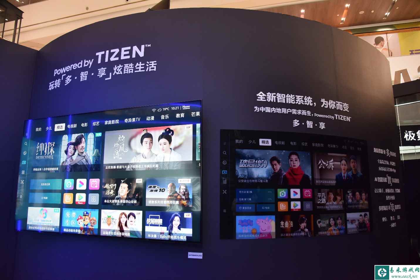 易采游戏网