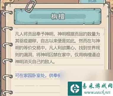 最强蜗牛香获得方法介绍