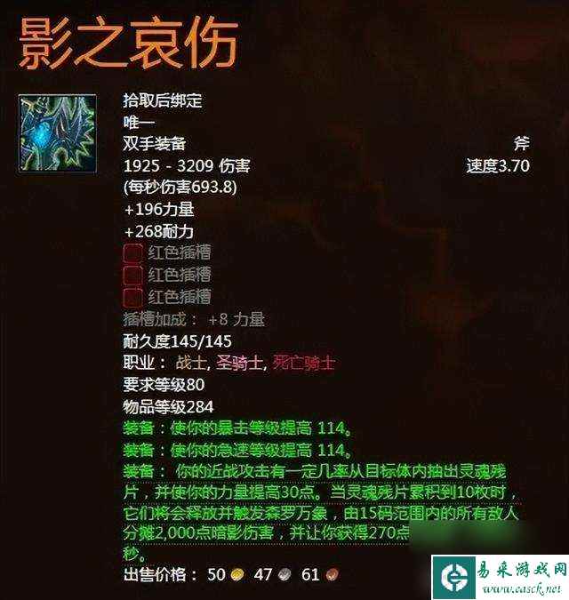 影之哀伤属性怎么获得（魔兽世界霜之哀伤获取流程详解）