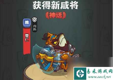 咸鱼之王曹仁阵容怎么搭配？ （咸鱼之王曹仁姜维阵容）