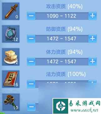 《神武4》法系孩子怎么培养