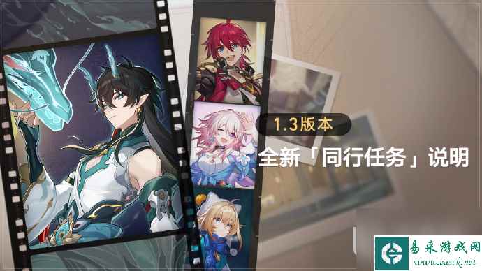 崩坏星穹铁道1.3卢卡同行任务我的挚爱我的血肉说明介绍