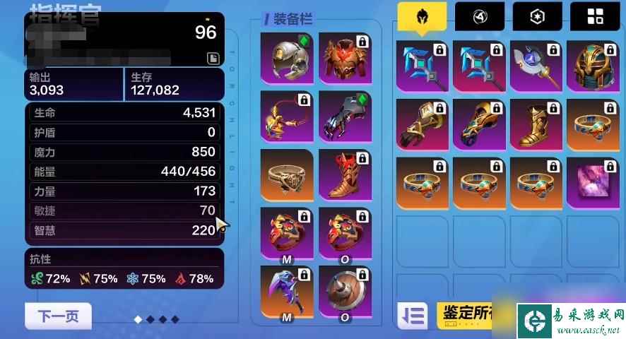 火炬之光无限艾瑞卡装备怎么搭配