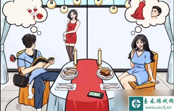 《疯狂梗传》男女约会差距过关攻略