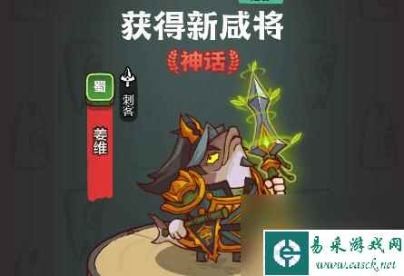 咸鱼之王曹仁阵容怎么搭配？ （咸鱼之王曹仁姜维阵容）