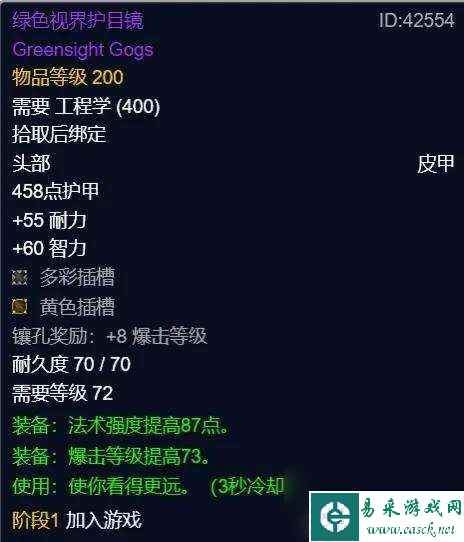 魔兽工程学摩托车图纸在哪学（摩托车材料、结构图解及配方大全）