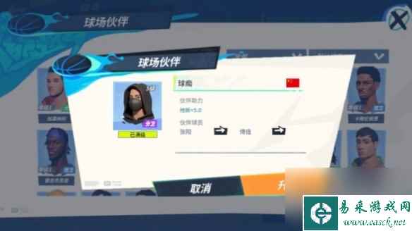 《全明星街球派对》傅值队友推荐 傅值阵容搭配