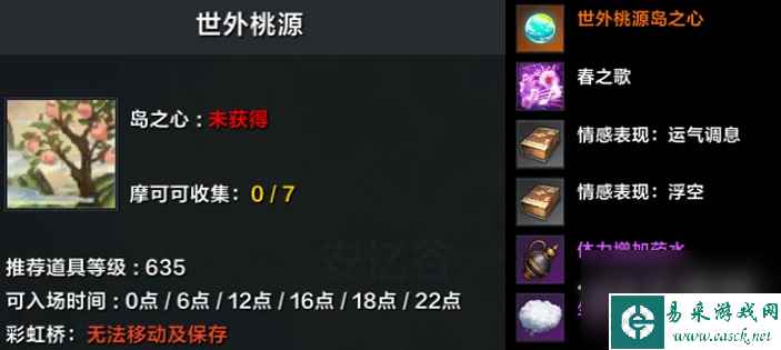 命运方舟岛屿世外桃源开放时间和奖励详情