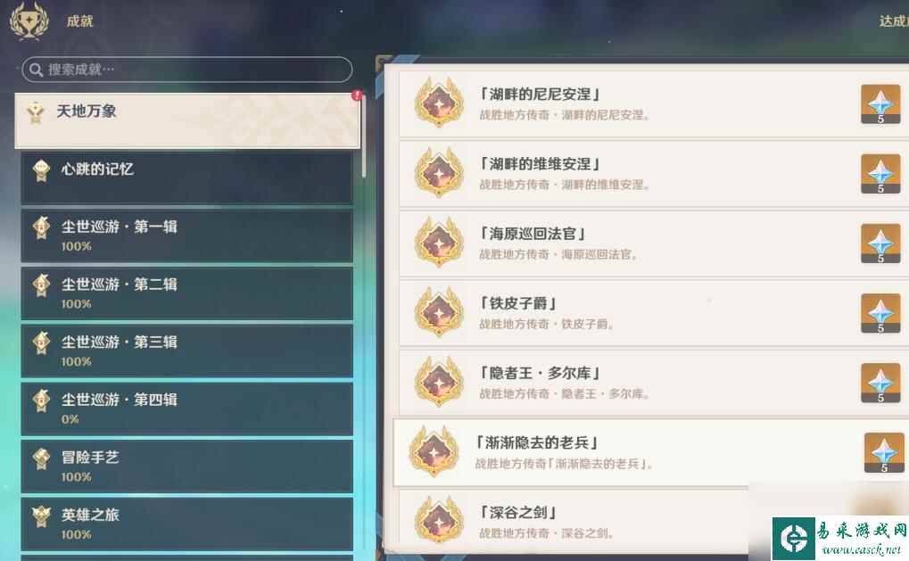 《原神》枫丹传奇怪物打法攻略 枫丹传奇怪物怎么打？