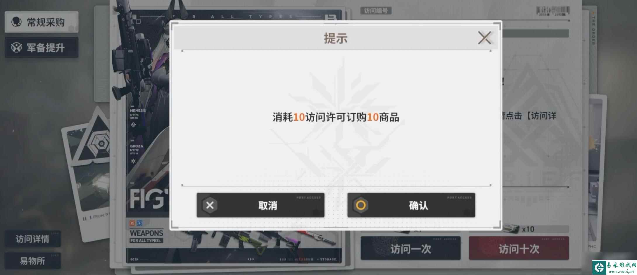 少前2追放武器怎么获取