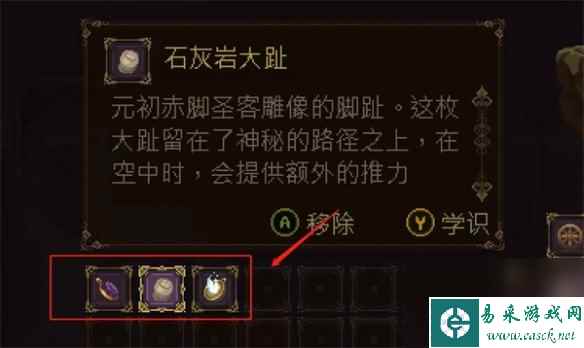 《神之亵渎2》泥地红色台阶跳跃方法