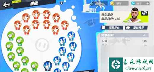 《全明星街球派对》努尔基奇潜能推荐 努尔基奇潜能加点