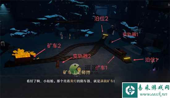 崩坏星穹铁道最后的大矿区铁道之夜其三解谜攻略