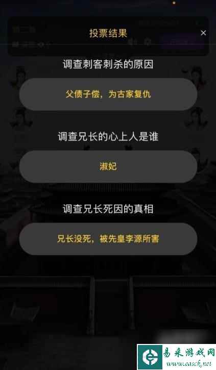 百变大侦探深宫凶手是谁揭秘