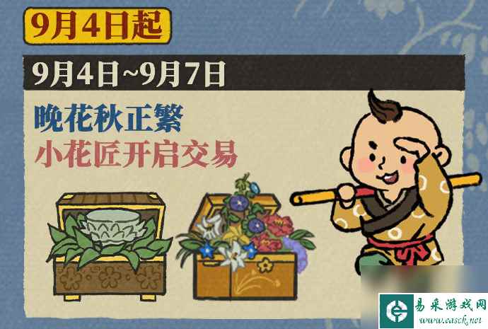 江南百景图9.1有什么活动,江南百景图踏遍江南万里程活动介绍