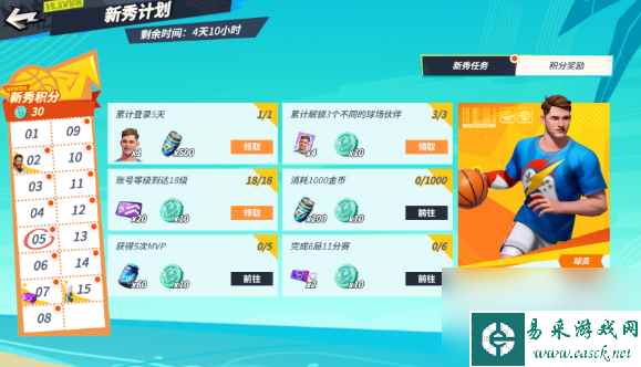 全明星街球派对东契奇获取指南