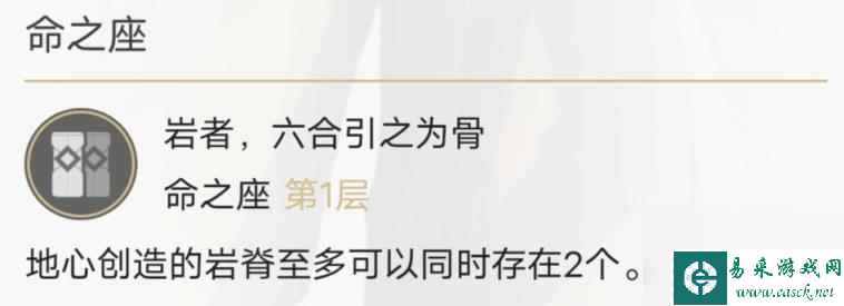 原神钟离命座几命最好 钟离命座性价比推荐