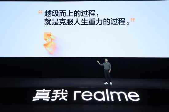 真我realme公布越级攀登计划 未来五年覆盖全球百大市场