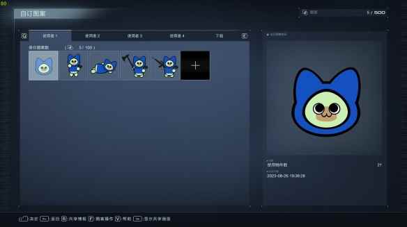 《装甲核心6》呆猫图标ID分享