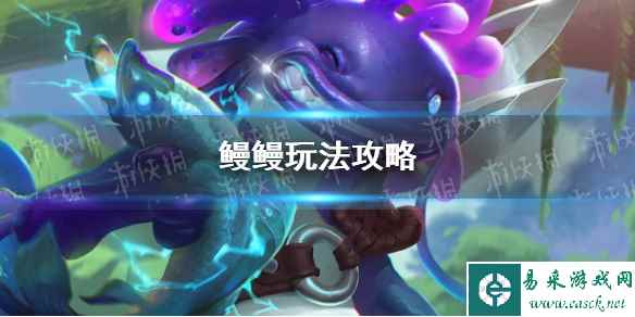 《曙光英雄》鳗鳗玩法攻略