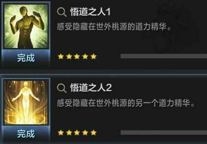 《命运方舟》坐骑筋斗云获取教程