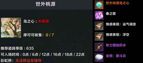 《命运方舟》世外桃源岛屿推荐