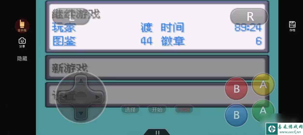 口袋妖怪究极绿宝石5.5串档修改方法指南