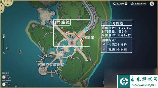 《原神》73个虹彩蔷薇采集路线分享