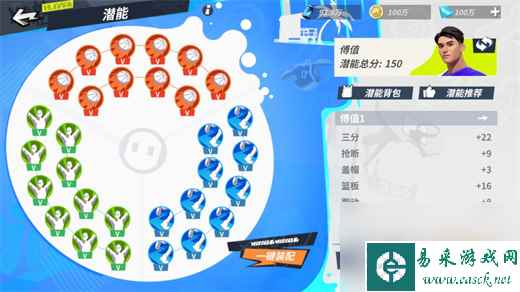 全明星街球派对傅值潜能推荐攻略