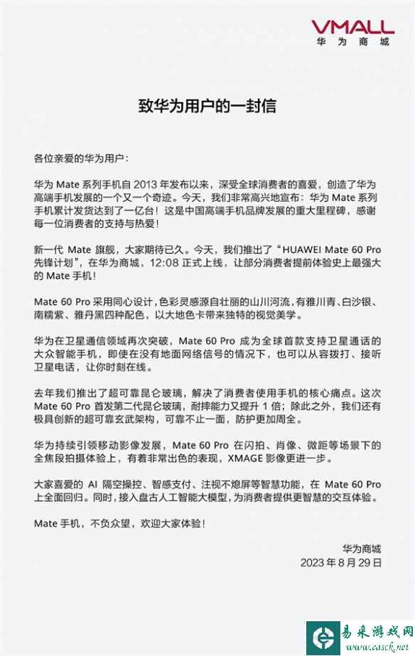 易采游戏网