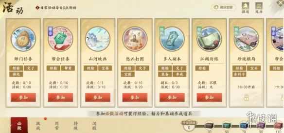 网3