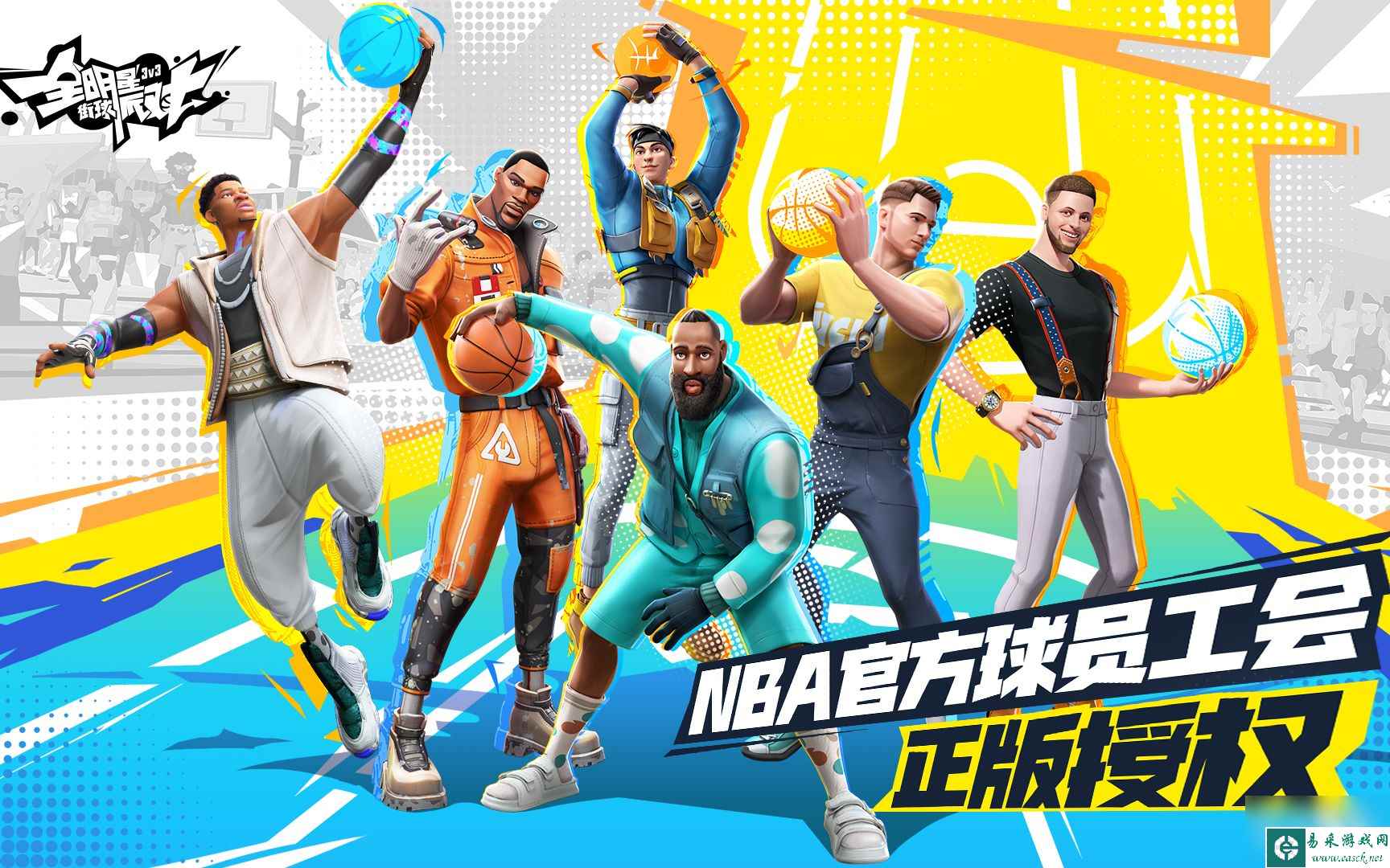 全明星街球派对东契奇获取指南