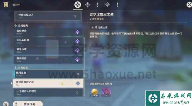 原神普尔比鲁尼之诫怎么打