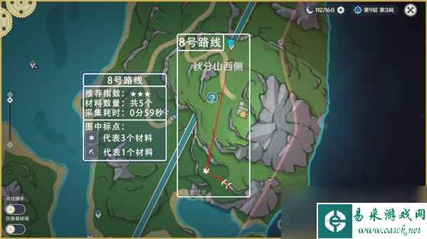 《原神》73个虹彩蔷薇采集路线分享