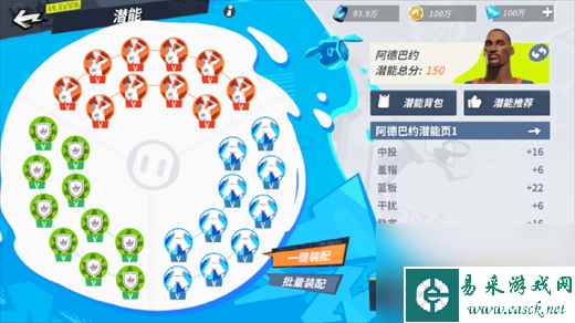 《全明星街球派对》阿德巴约潜能推荐 阿德巴约潜能加点