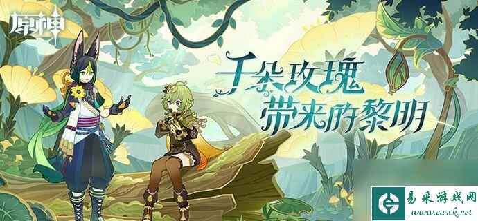 原神3.0版本童梦的切片怎么通关？ （原神童梦的切片）