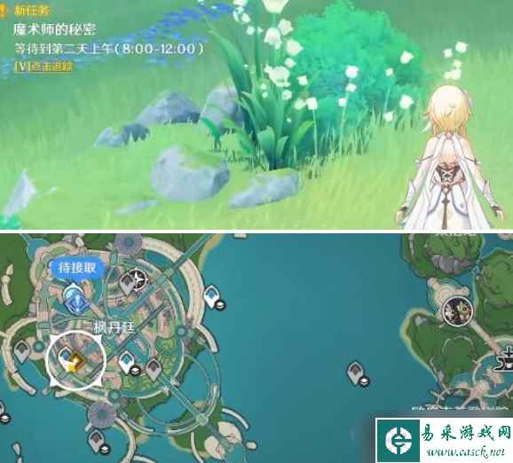 原神魔术师的秘密任务解密流程