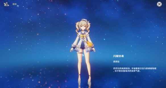 《原神》新皮肤夏日设计一览