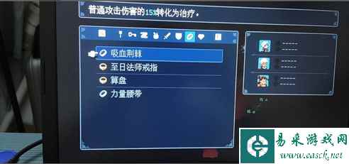 《星之海》戒指装备方法介绍