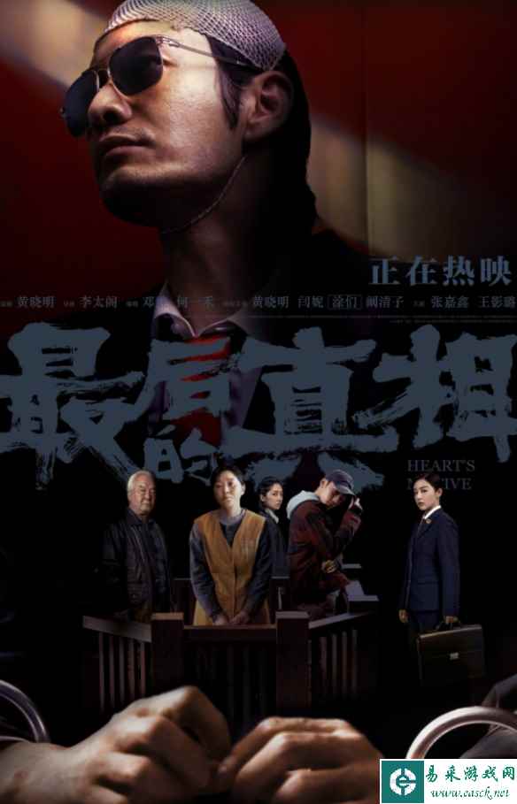 黄晓明主演新片《最后的真相》新海报！豆瓣评分6.3