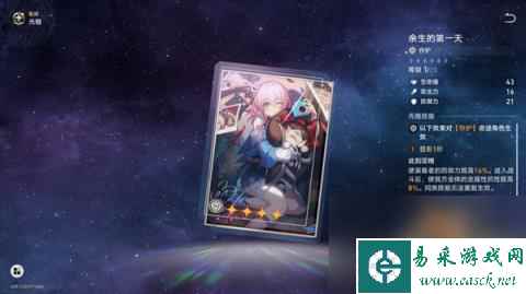 崩坏星穹铁道符玄光锥怎么选择（符玄光锥选择攻略）