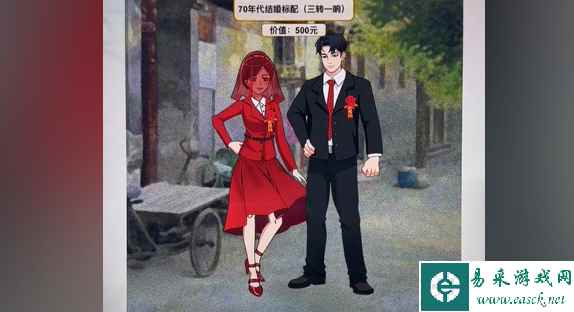 《开心来找茬》结婚标配通关攻略
