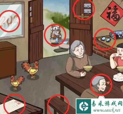 《爆梗找茬王》相爱一家人通关攻略