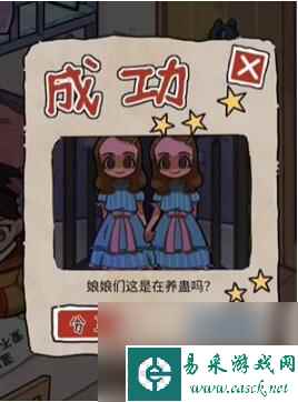 《隐秘的档案》午夜禁忌通关攻略分享