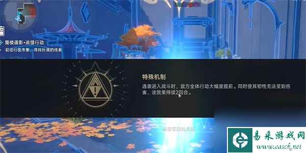 崩坏星穹铁道蜃楼遁影2任务怎么做