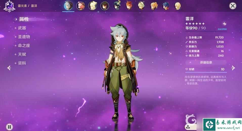 原神4星主c排名是什么？ （原神凝光）
