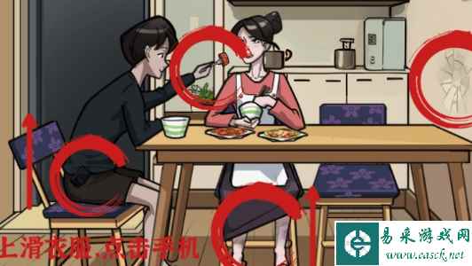《疯狂爆梗王》瞒天过海通关攻略