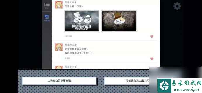 拣爱帽子怎么通关？